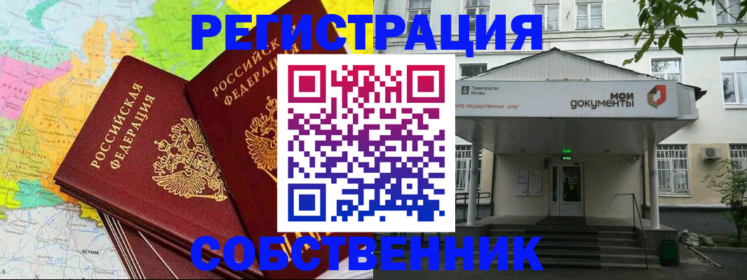 прописка штамп в Курчалом