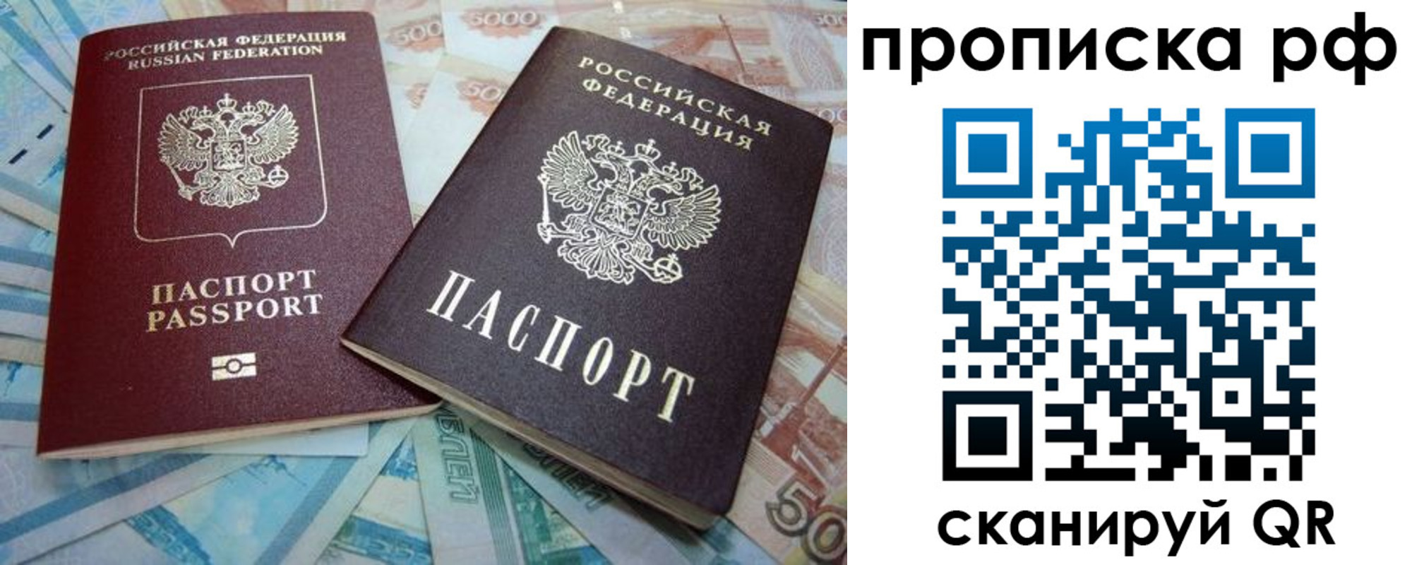 прописка ребенка в Курчалом