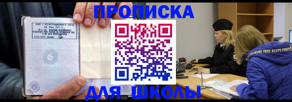 купить прописку в Курчалом