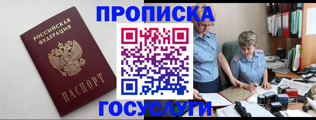 временная регистрация в квартире в Курчалом