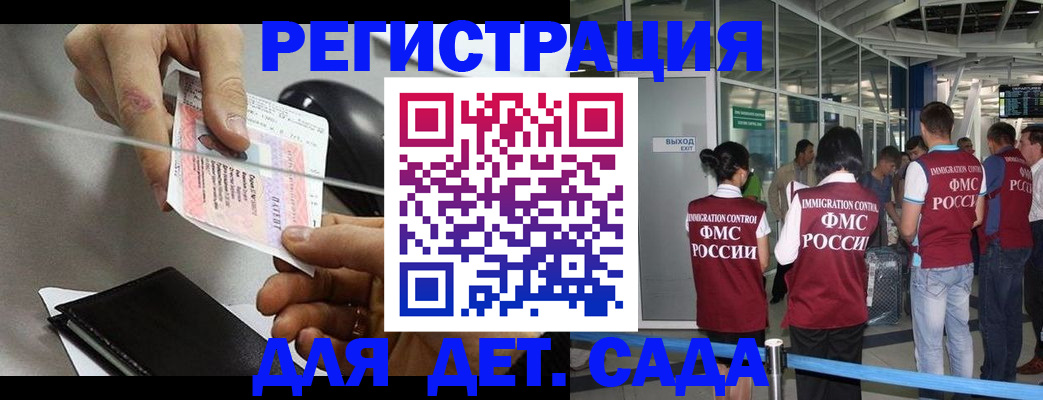 временная регистрация для школы в Курчалом