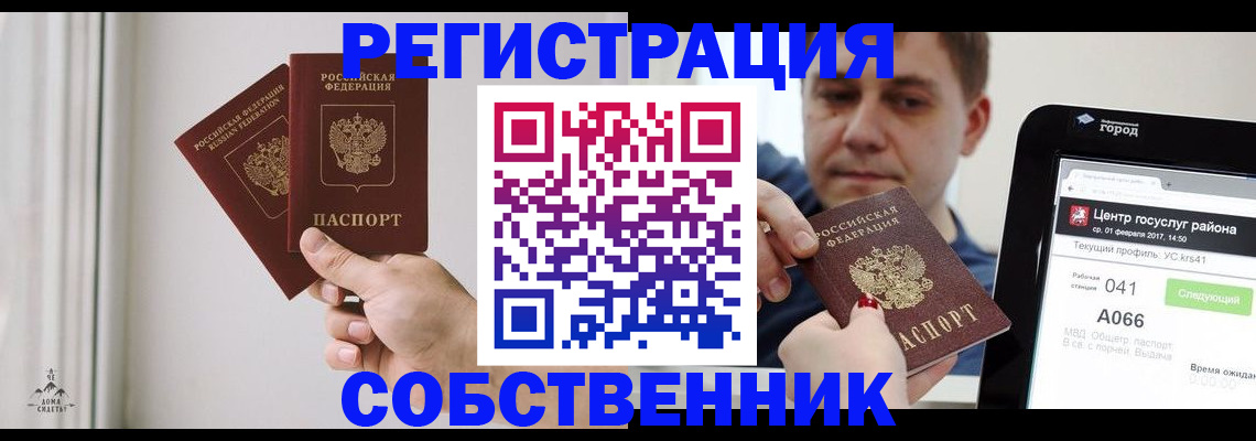 прописка для работы в Курчалом