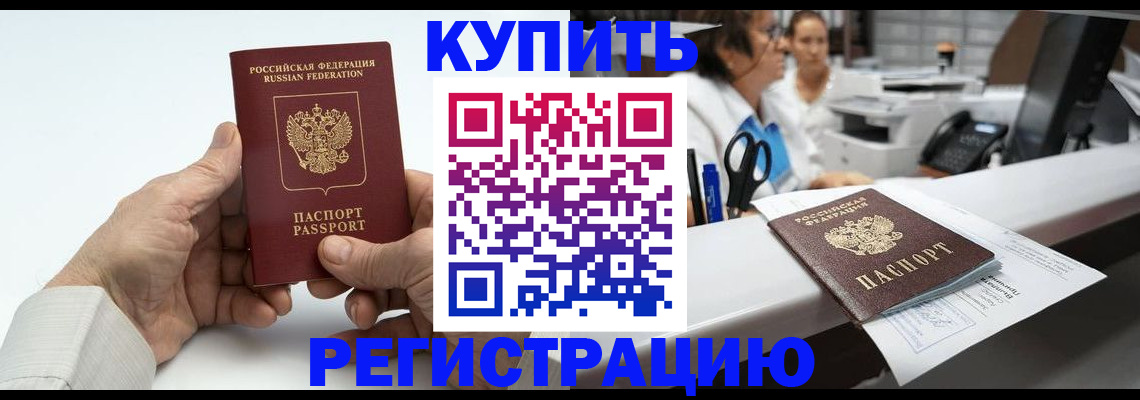 прописка иностранных граждан в Курчалом