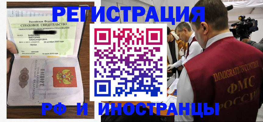 прописка от собственника в Курчалом