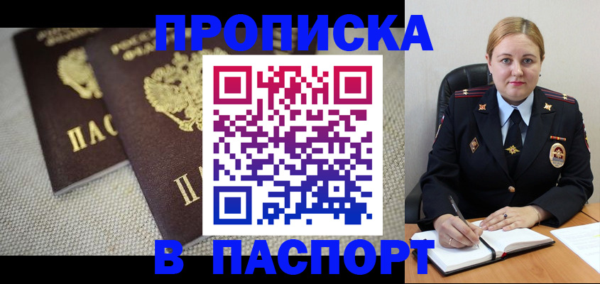 временная регистрация поиск в Курчалом