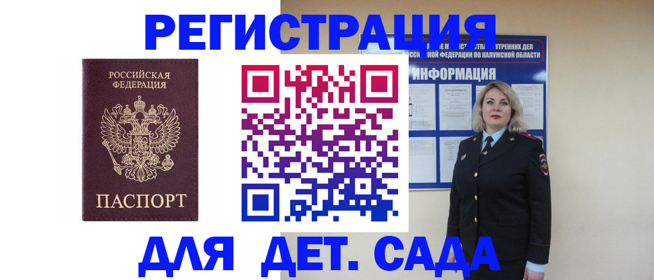 прописка в квартире в Курчалом
