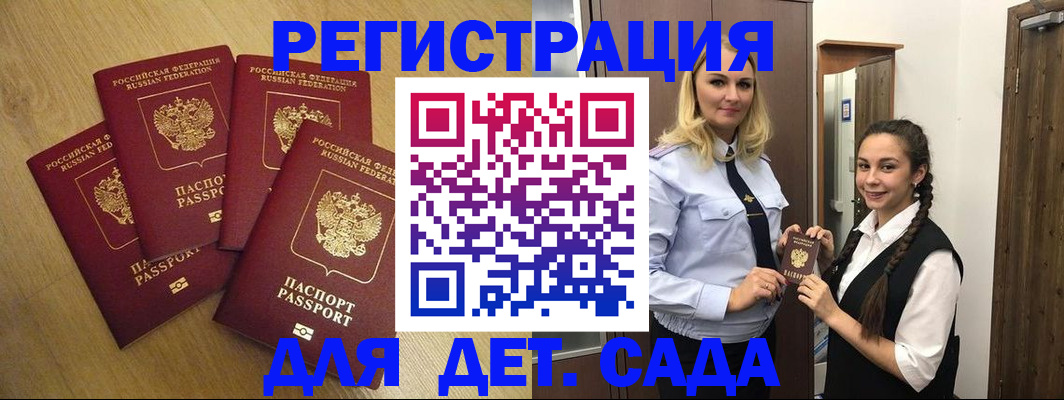 прописка в квартире в Курчалом