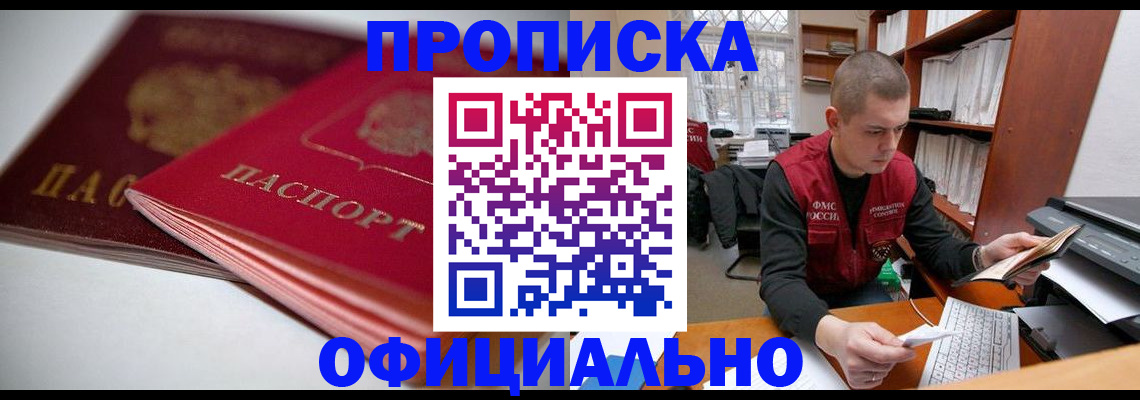 временная регистрация поиск в Курчалом